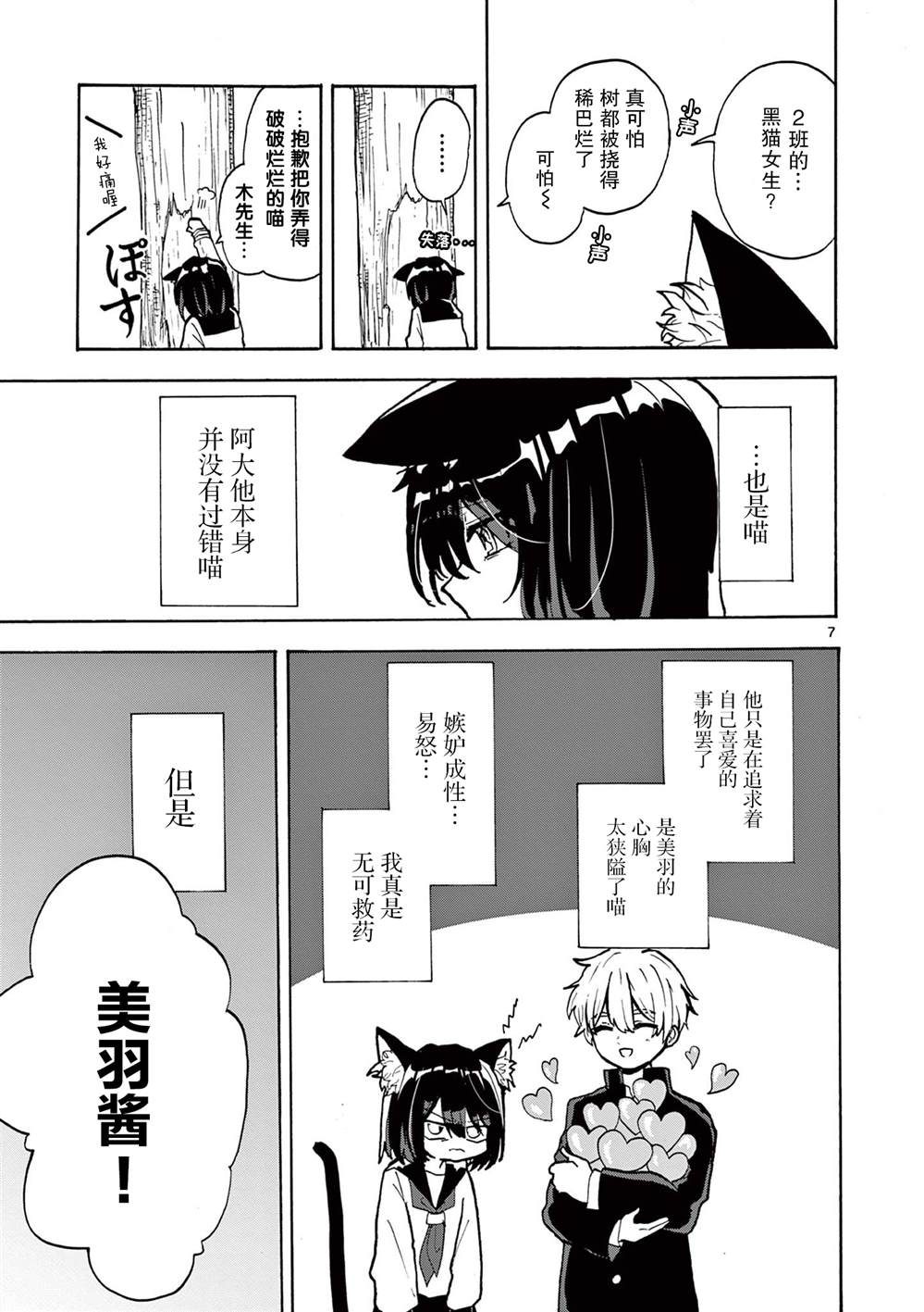 短篇6