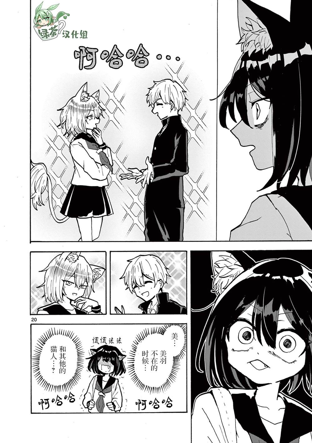 短篇19