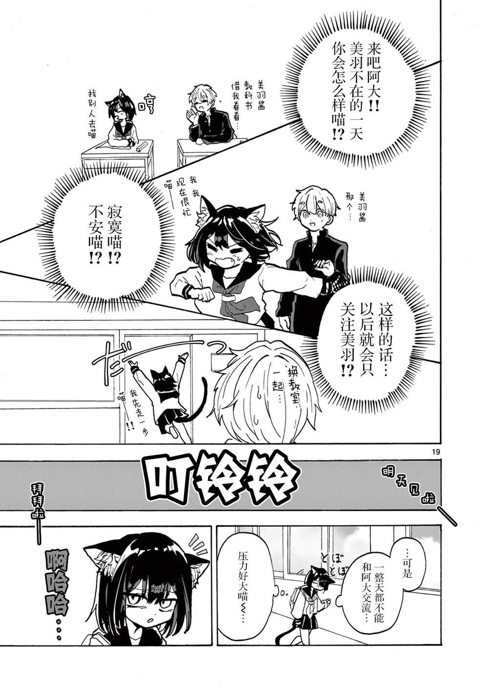 短篇18