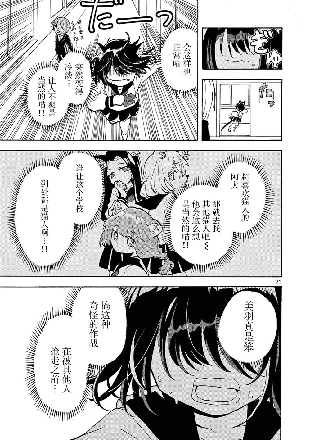 短篇20