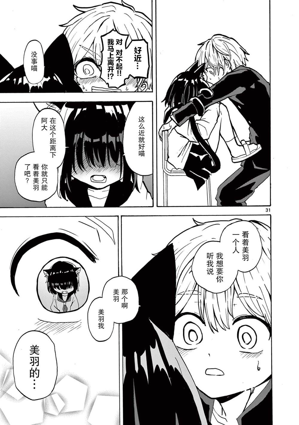 短篇30