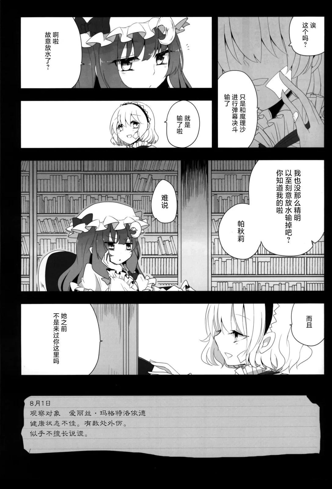 短篇10