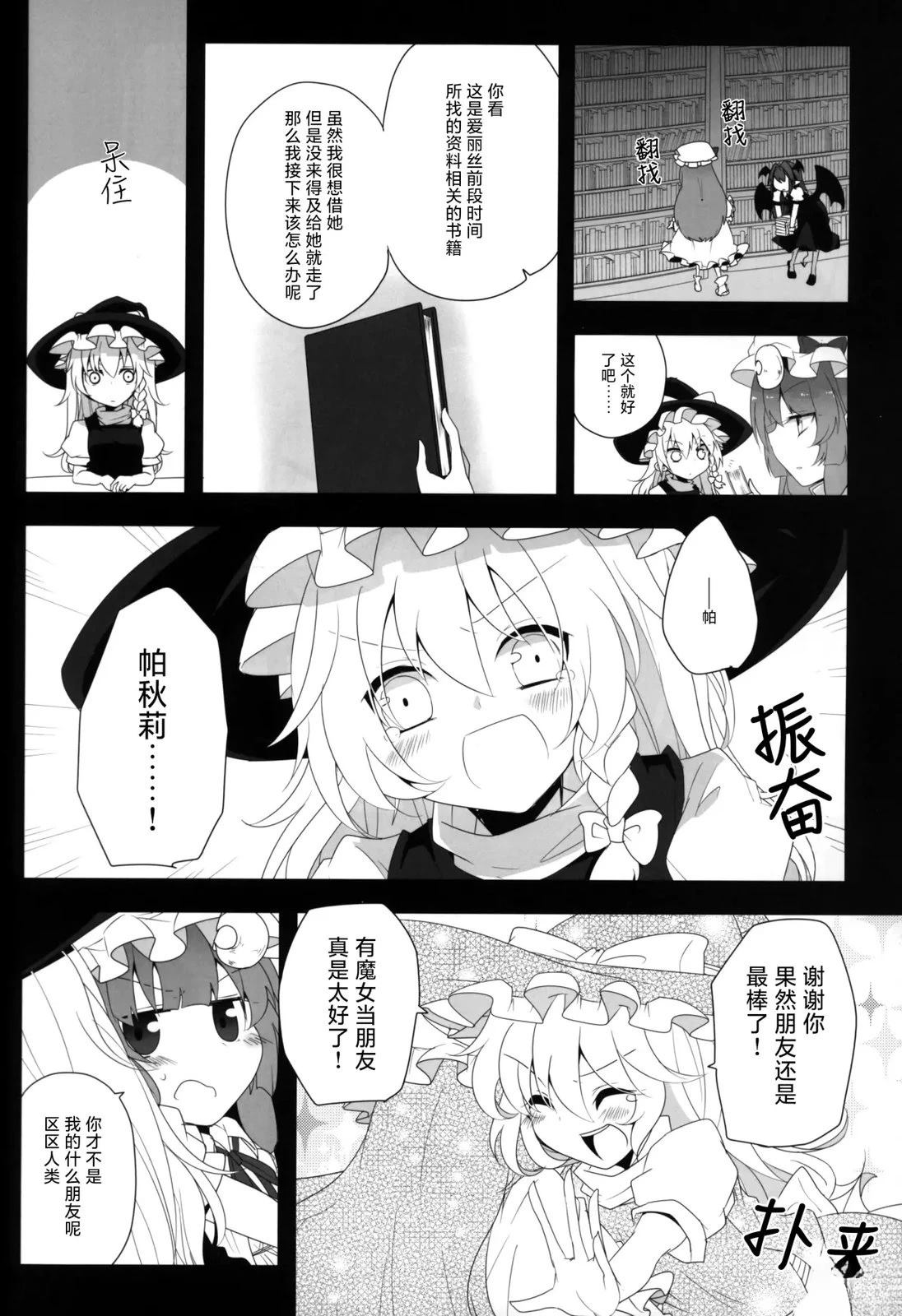 短篇19