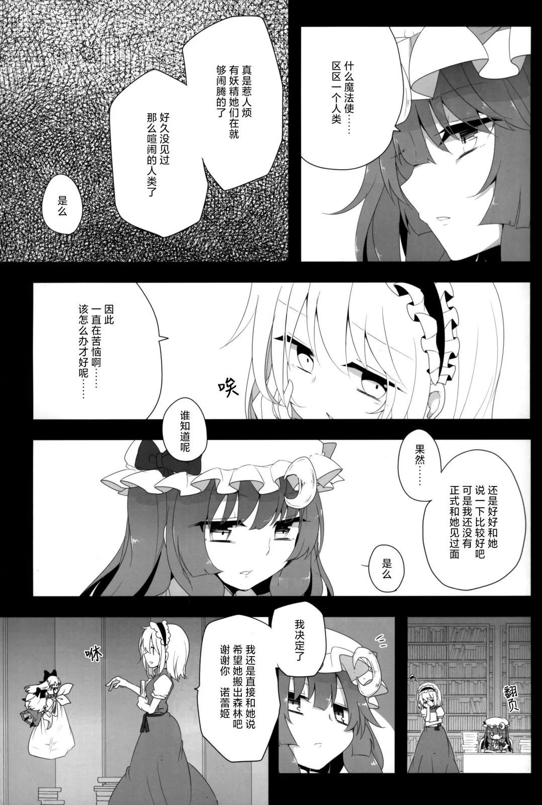 短篇6