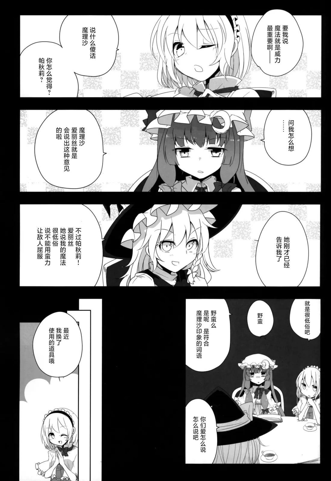 短篇14
