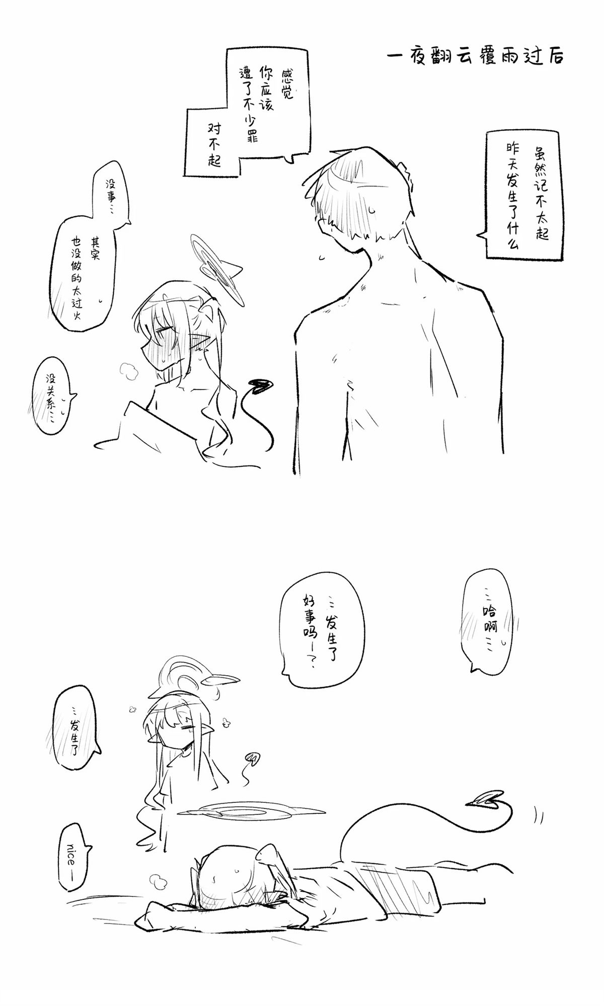 全一话23