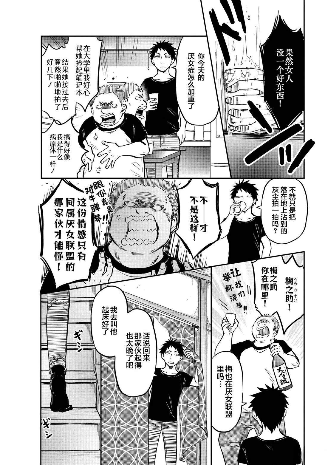 第1话2