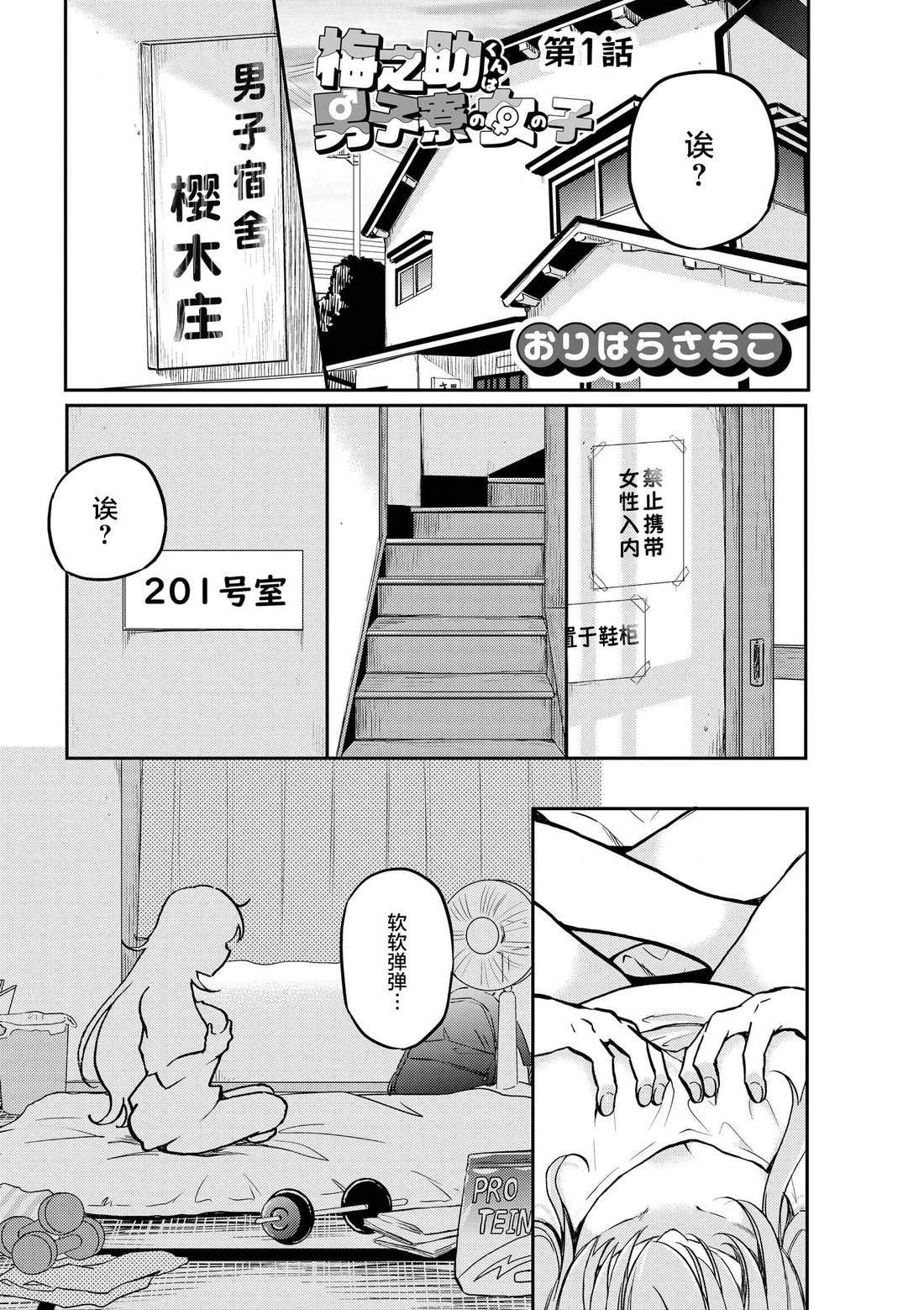 第1话1