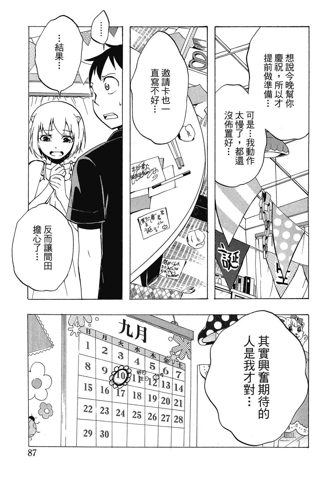 全一卷88