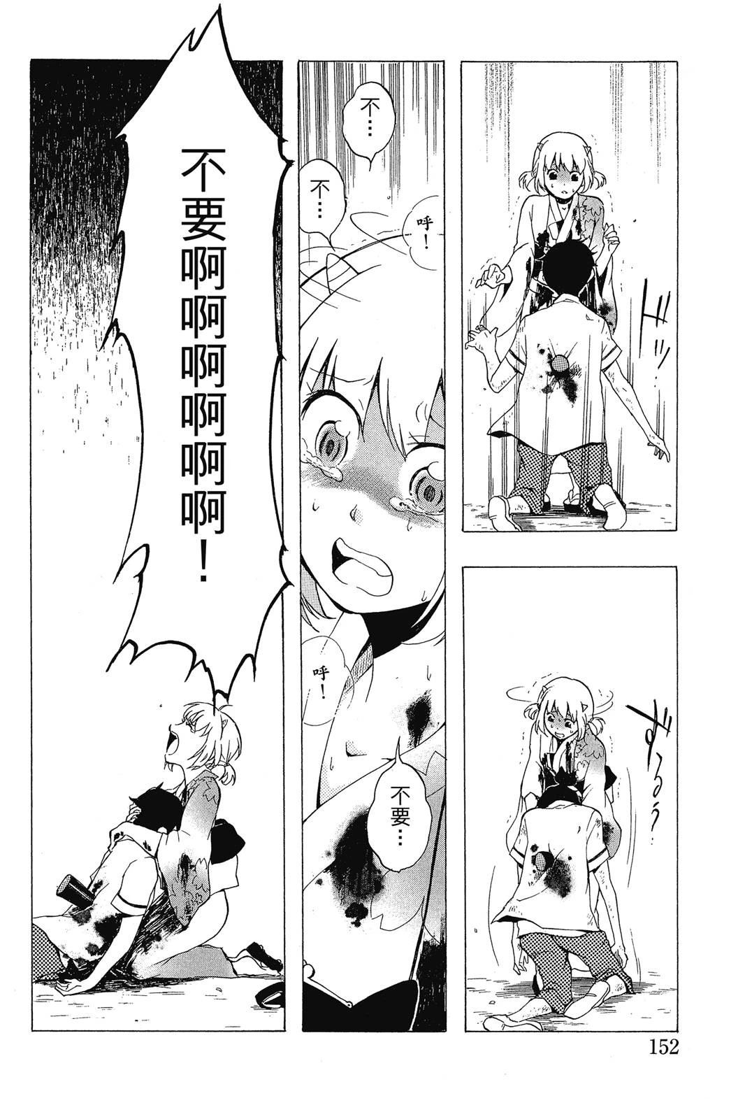 全一卷153