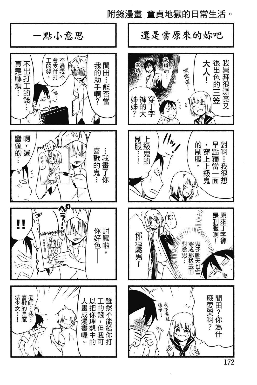 全一卷173