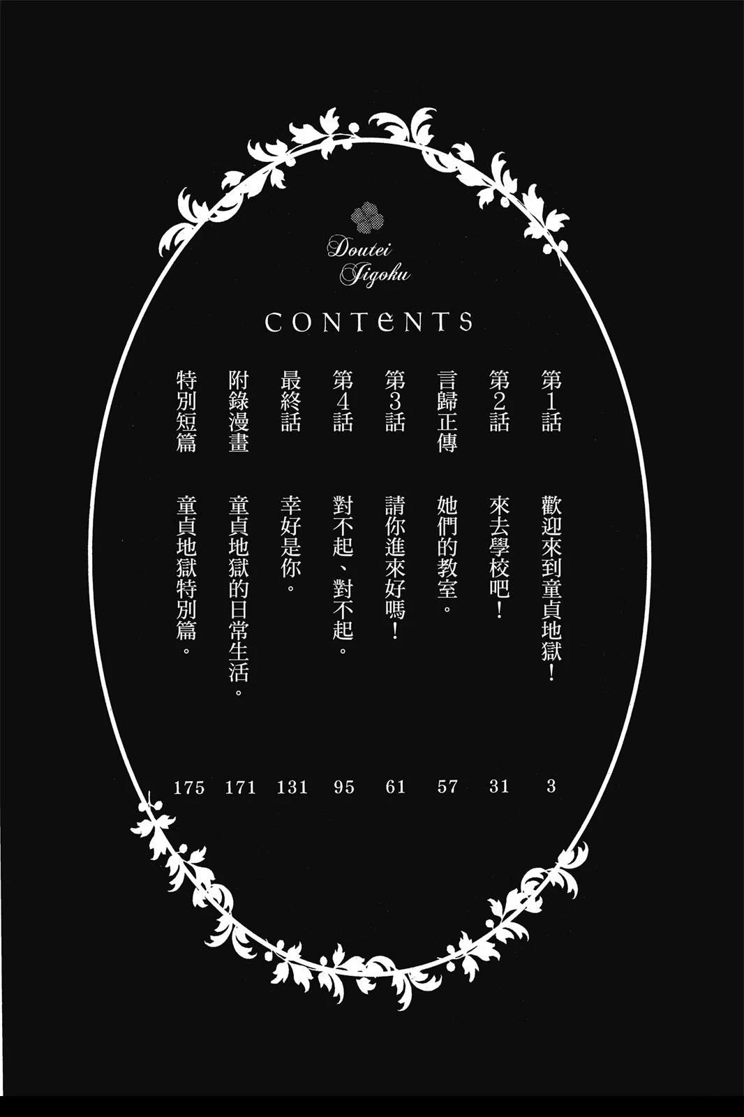 全一卷3
