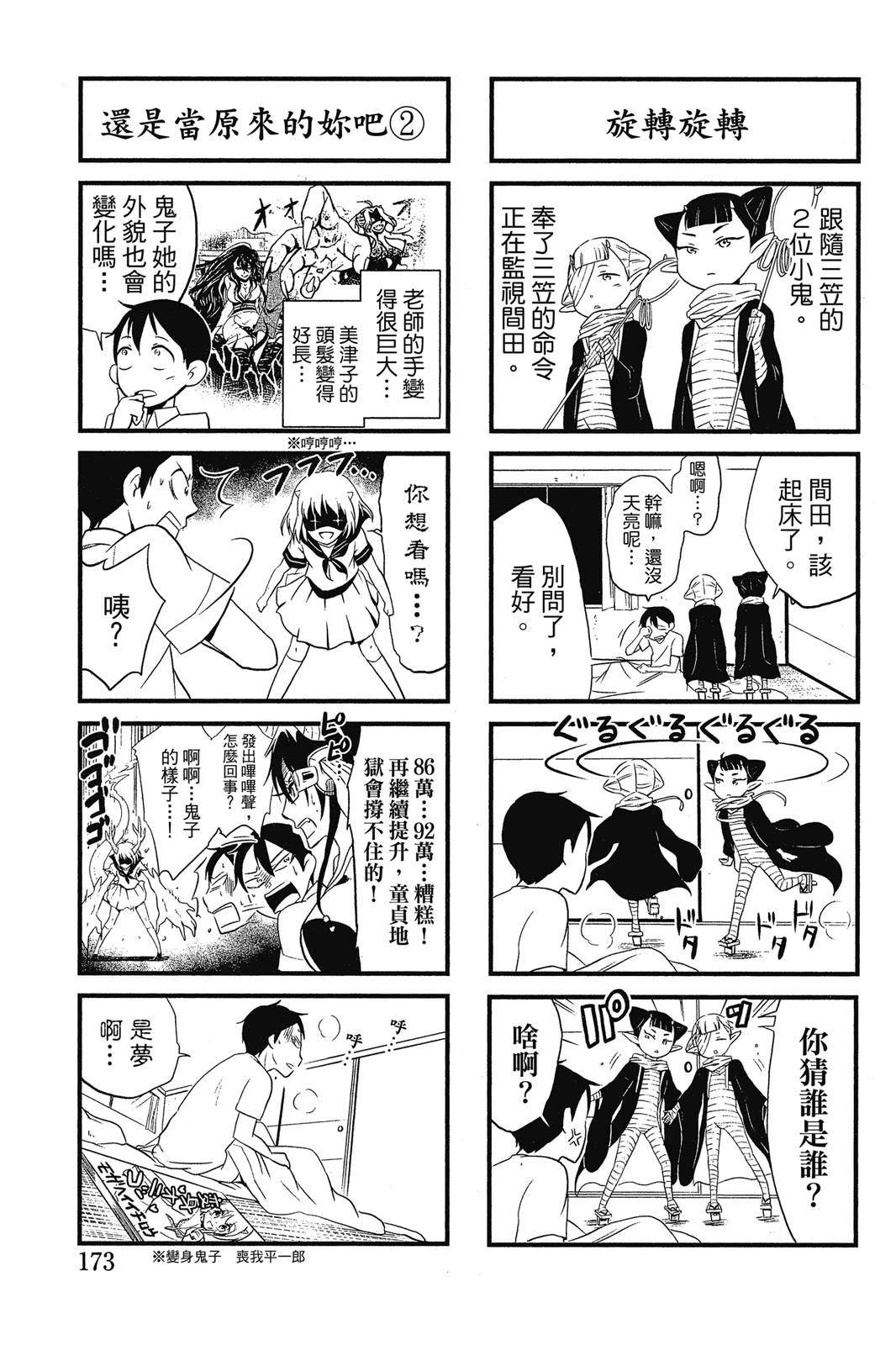 全一卷174