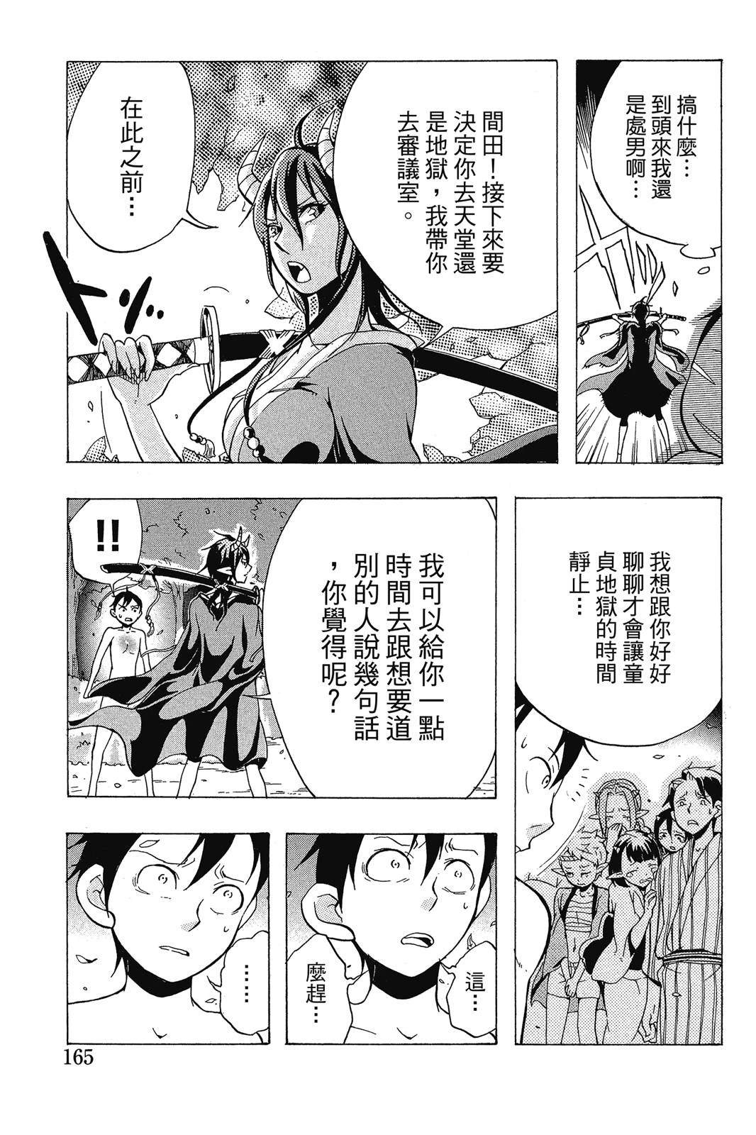 全一卷166