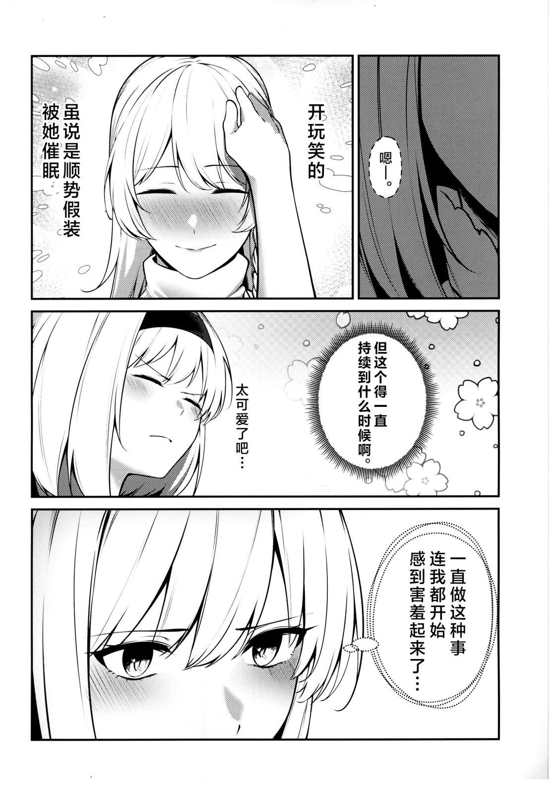 短篇12