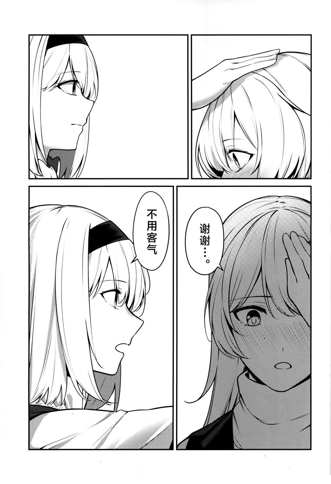 短篇11