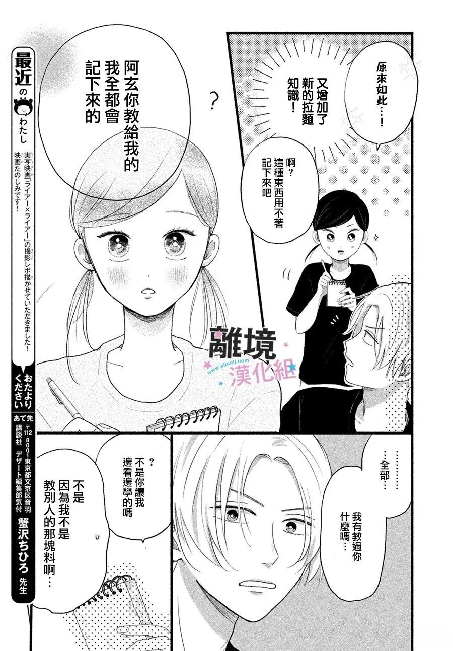 短篇18