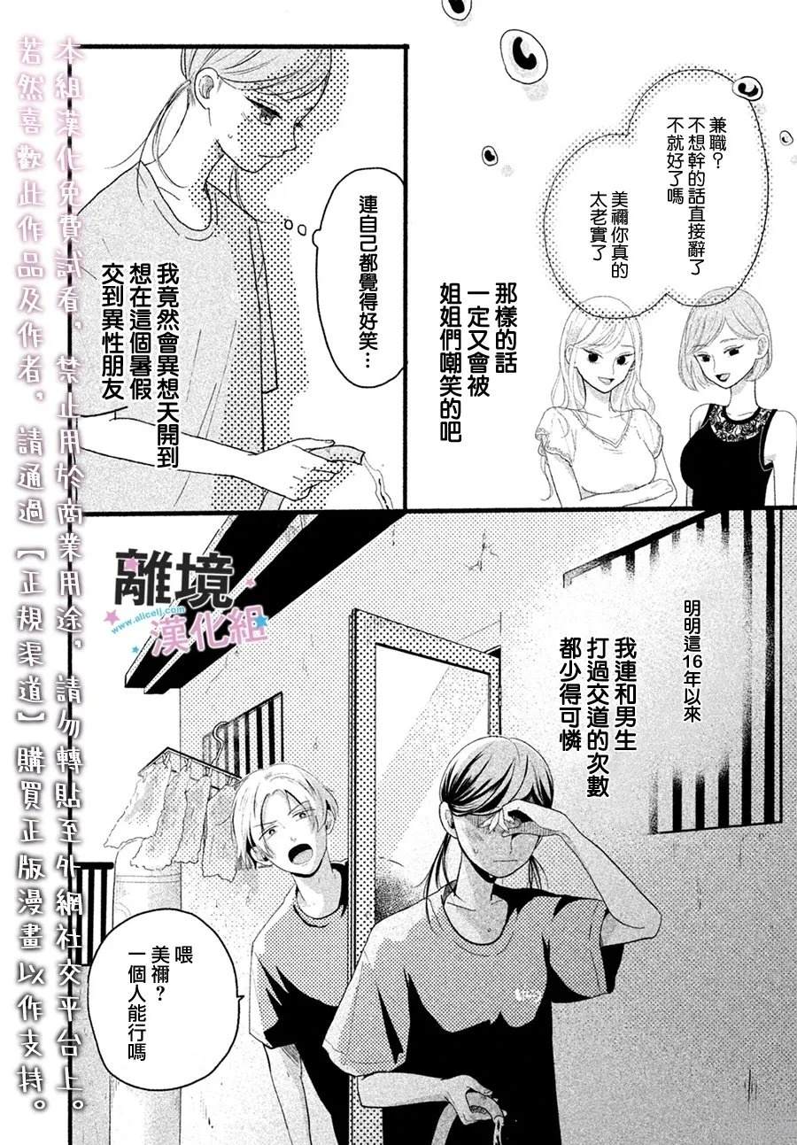 短篇5