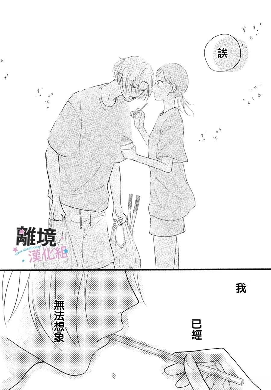 短篇26