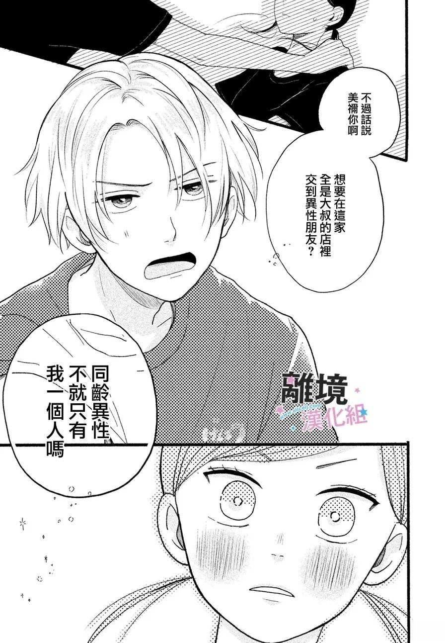 短篇14