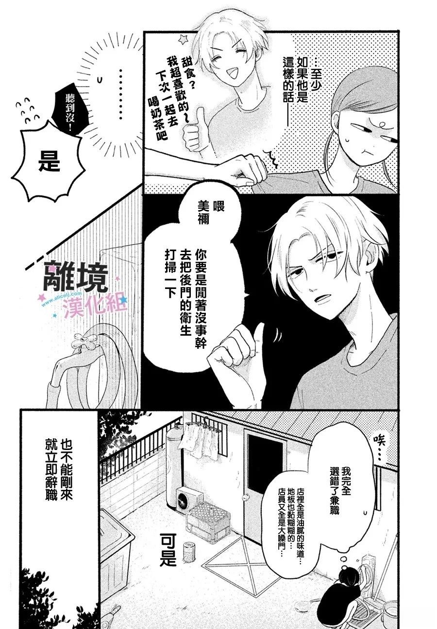 短篇4