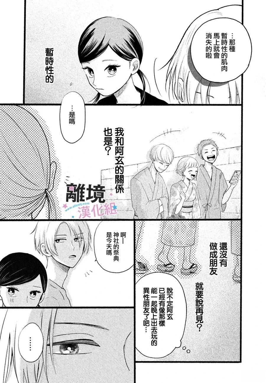 短篇20
