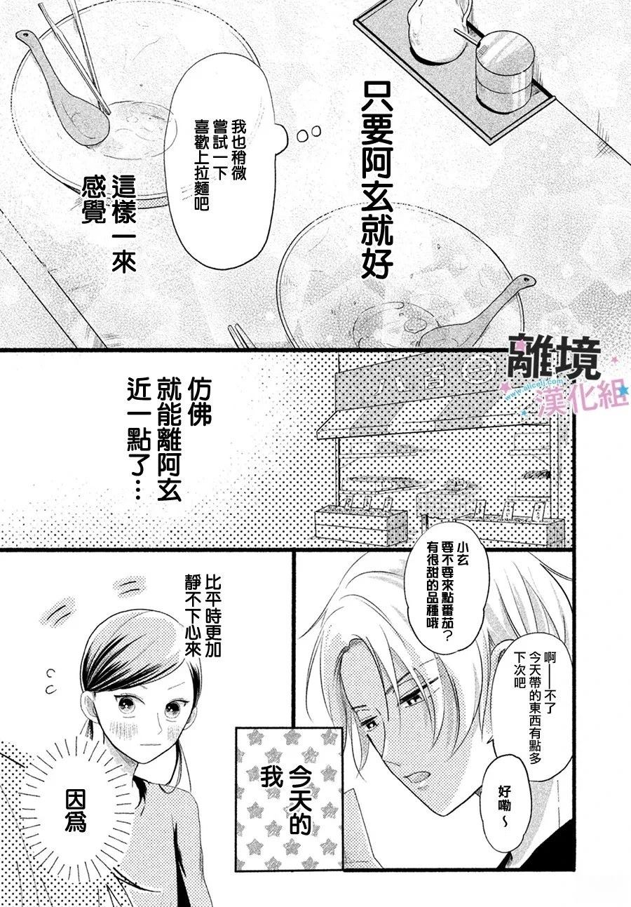 短篇16
