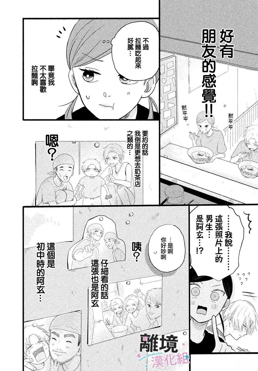 短篇11