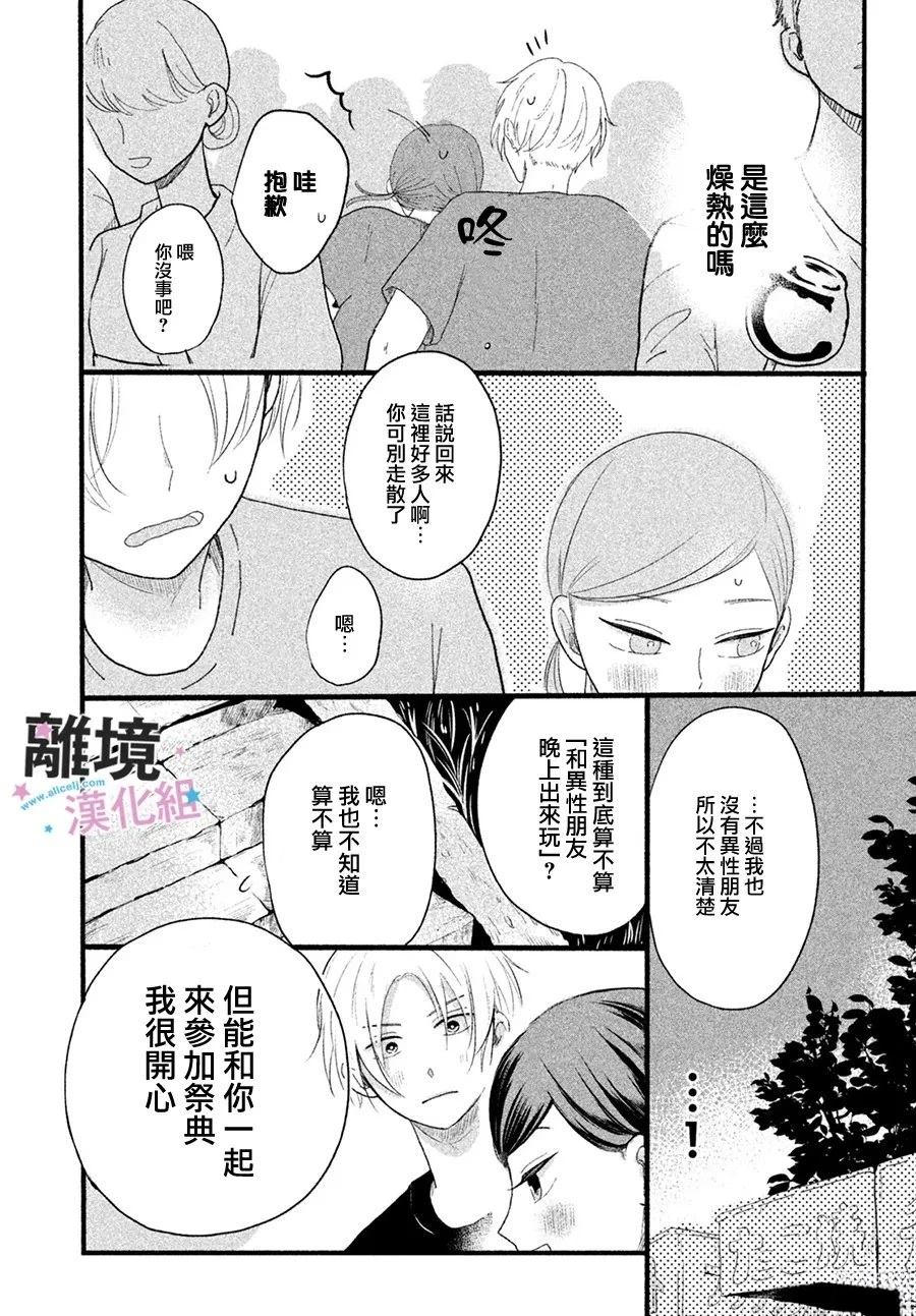 短篇23