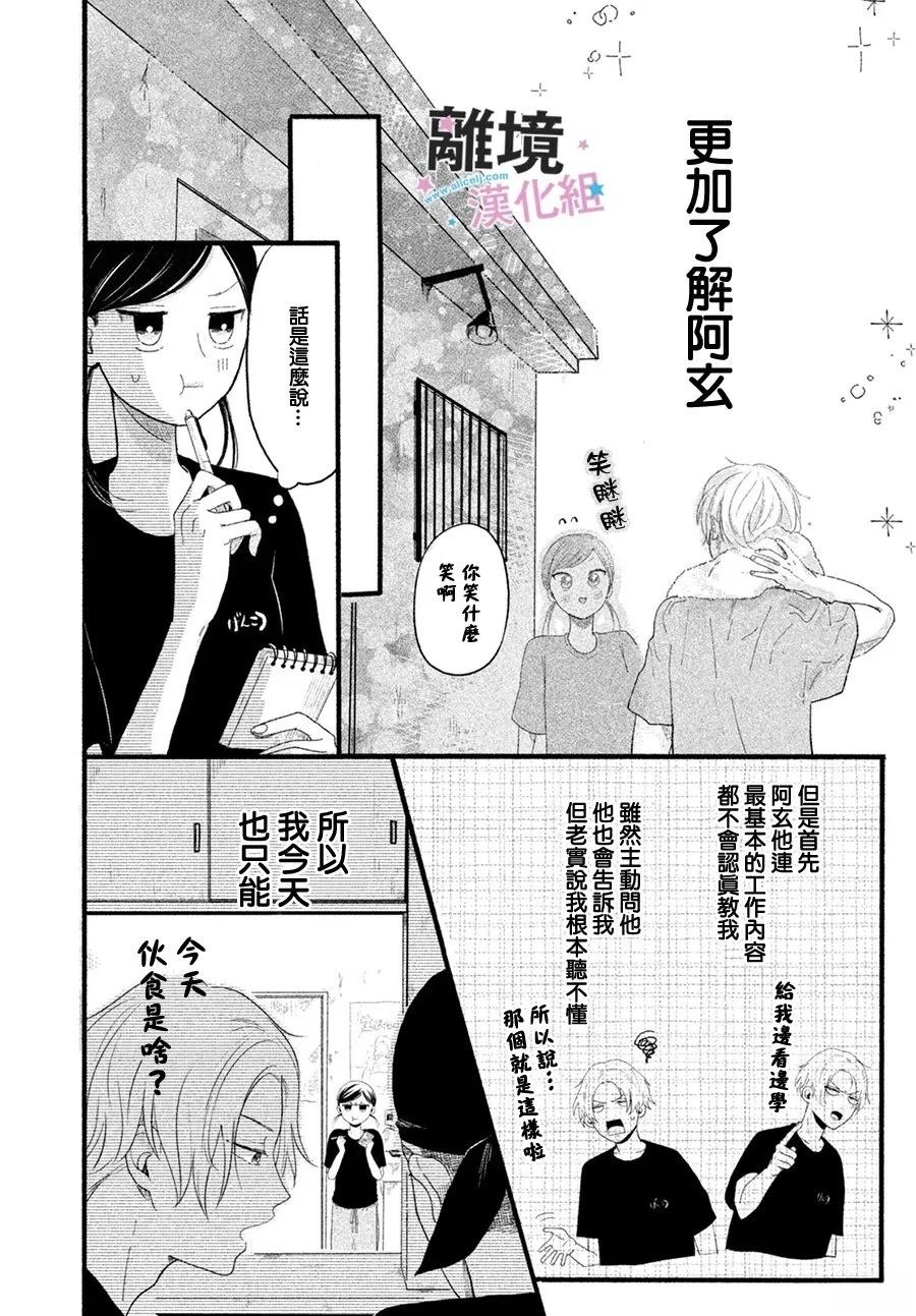 短篇9