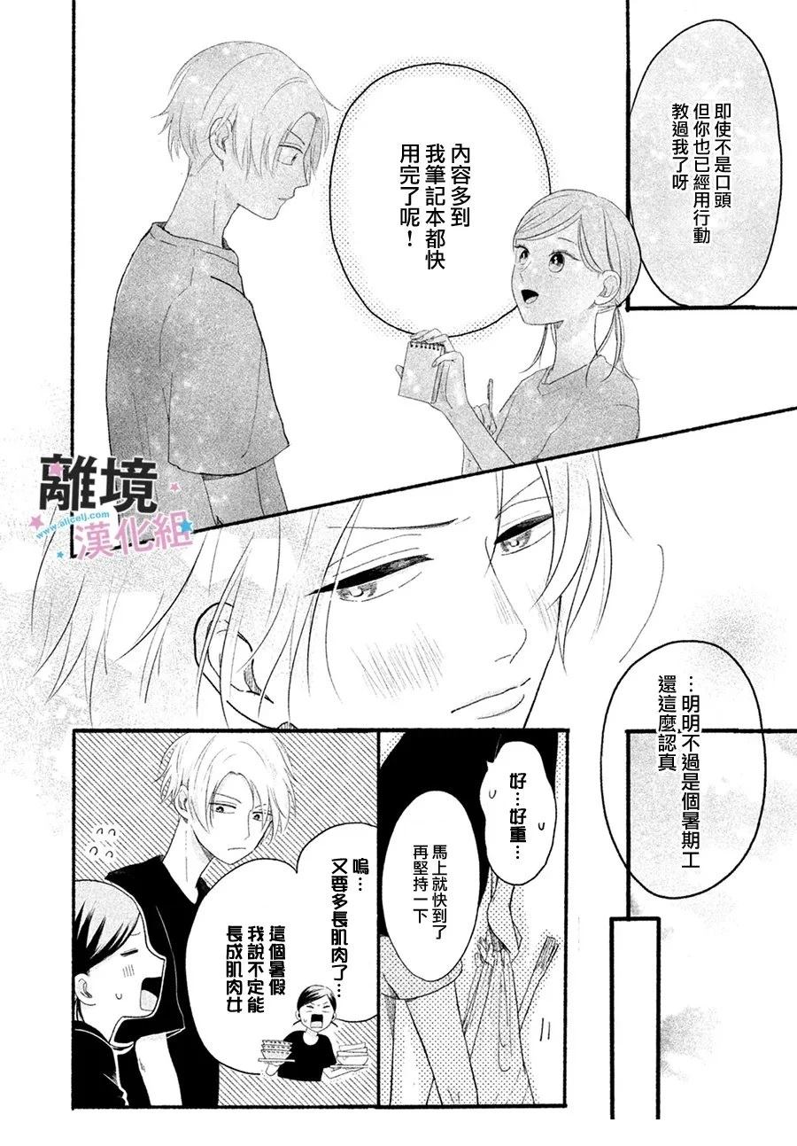 短篇19