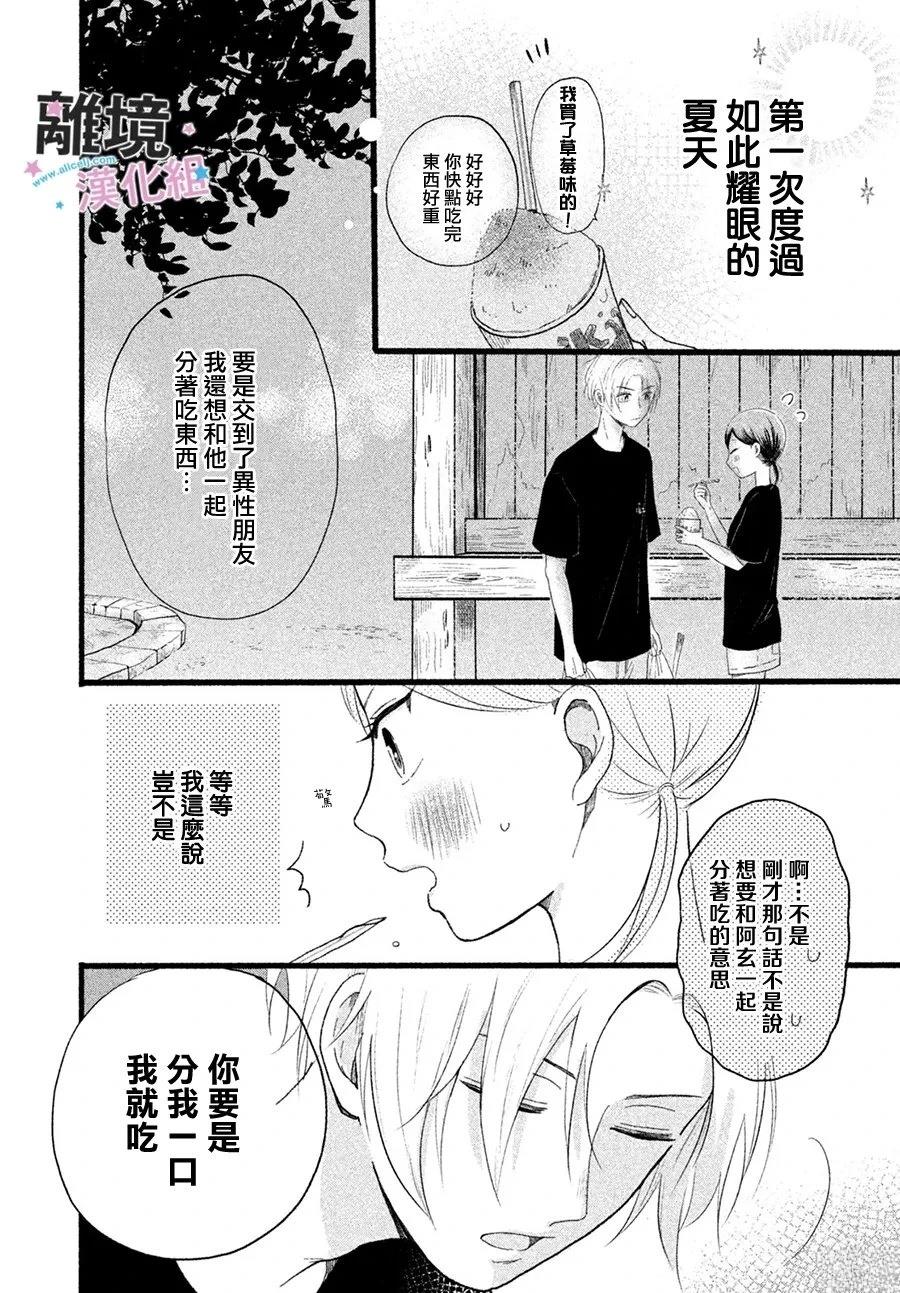 短篇25
