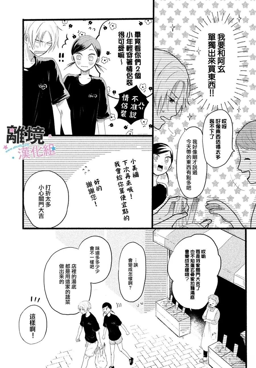 短篇17
