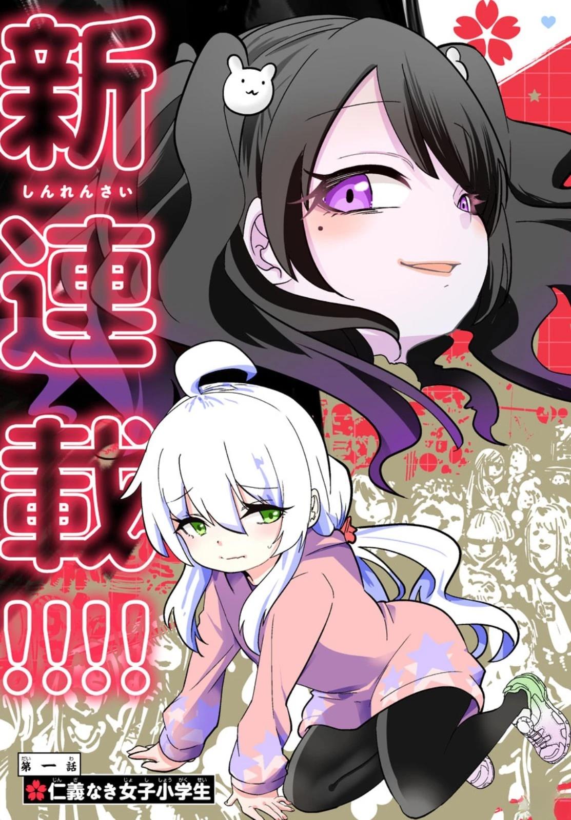 第1话4