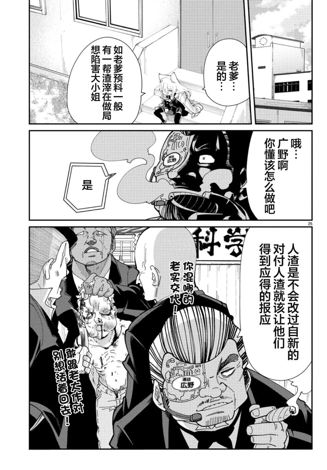 第1话24