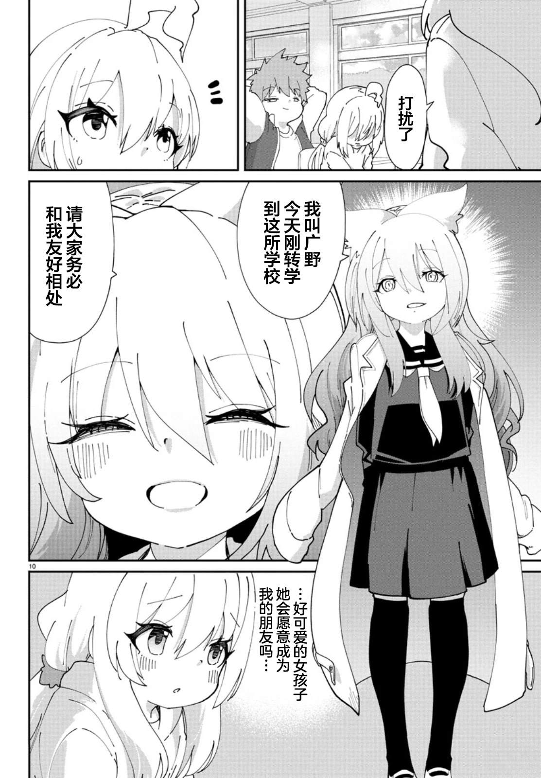 第1话9