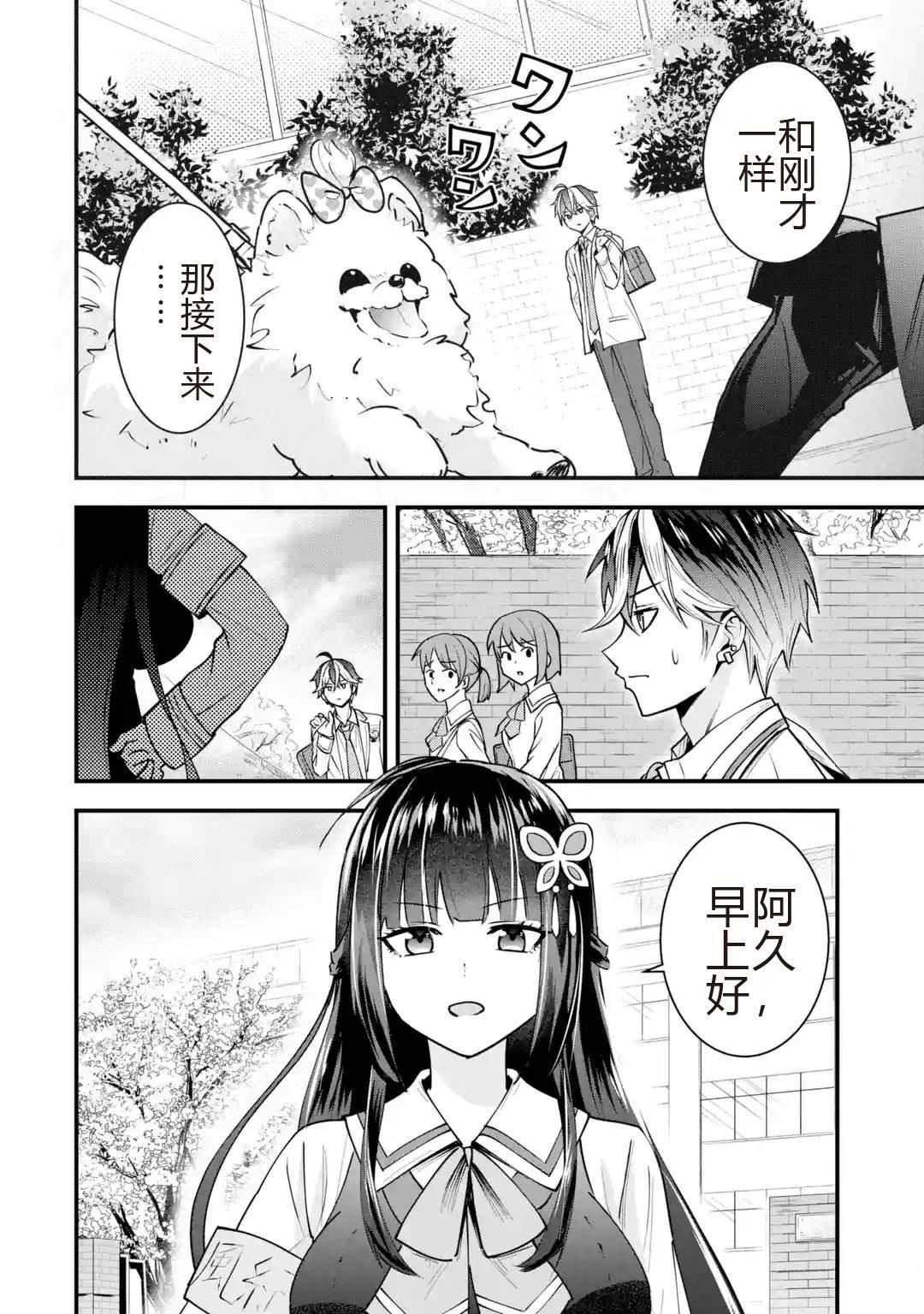第1话23