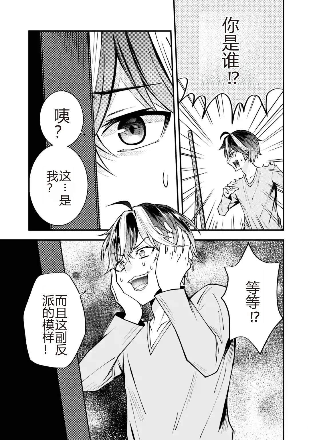 第1话4
