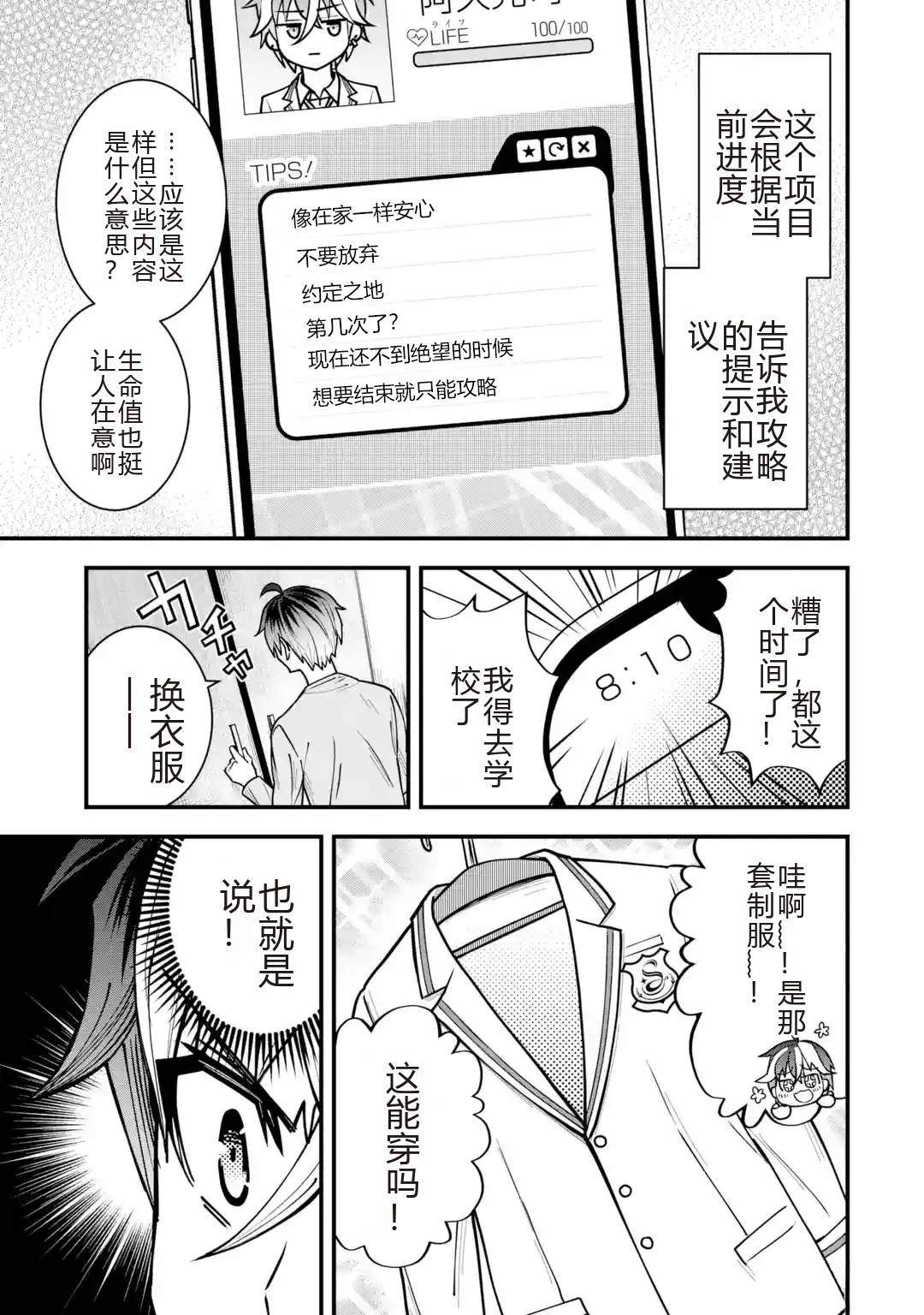 第1话8