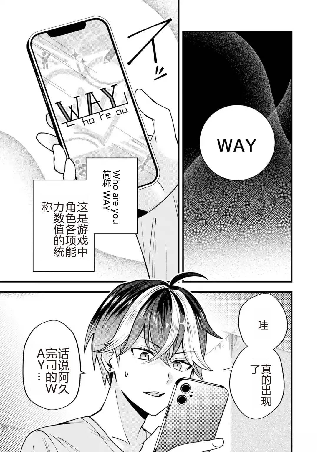 第1话6