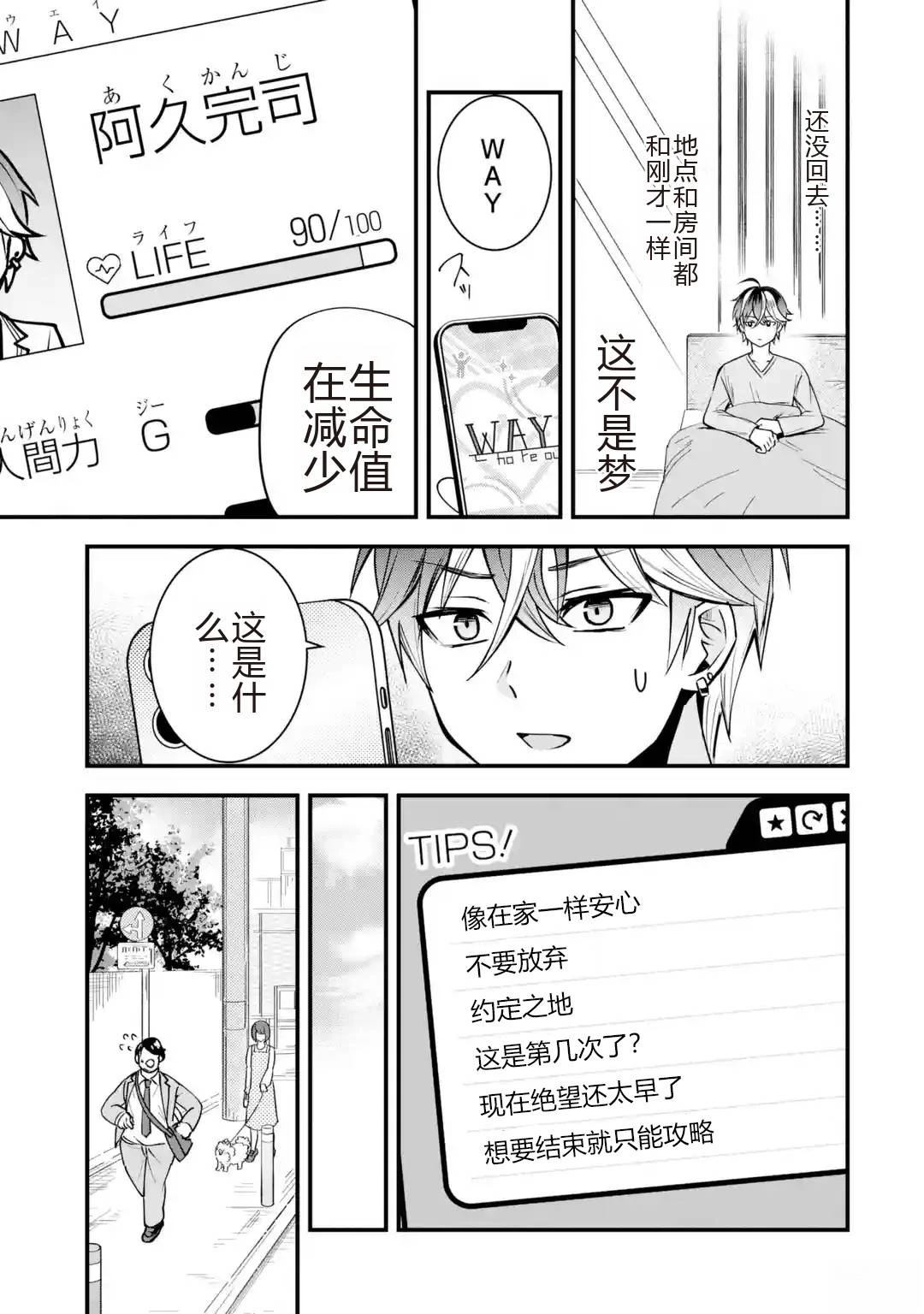 第1话22
