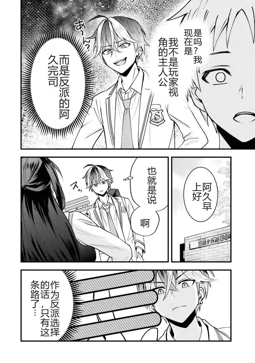 第1话31