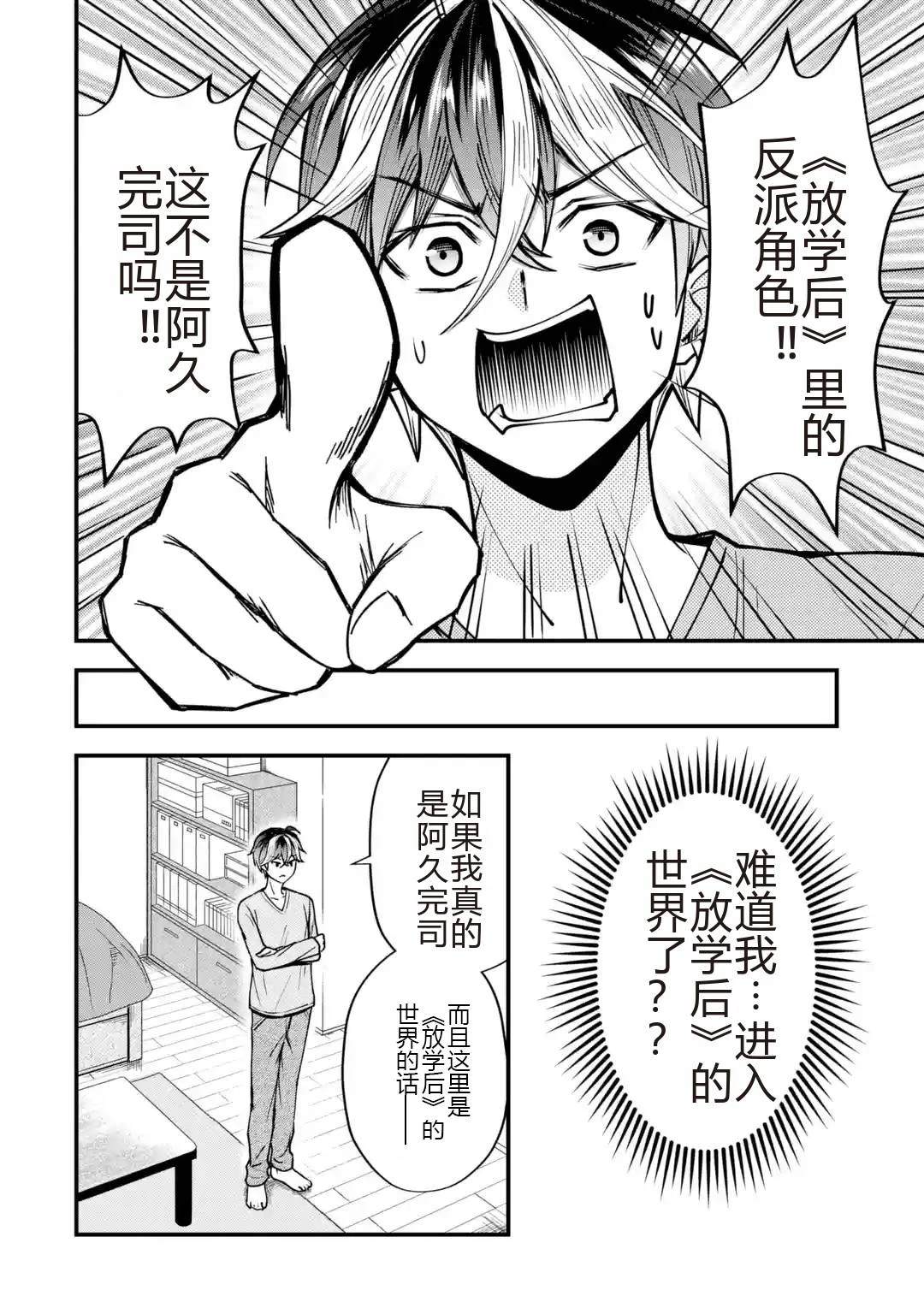 第1话5