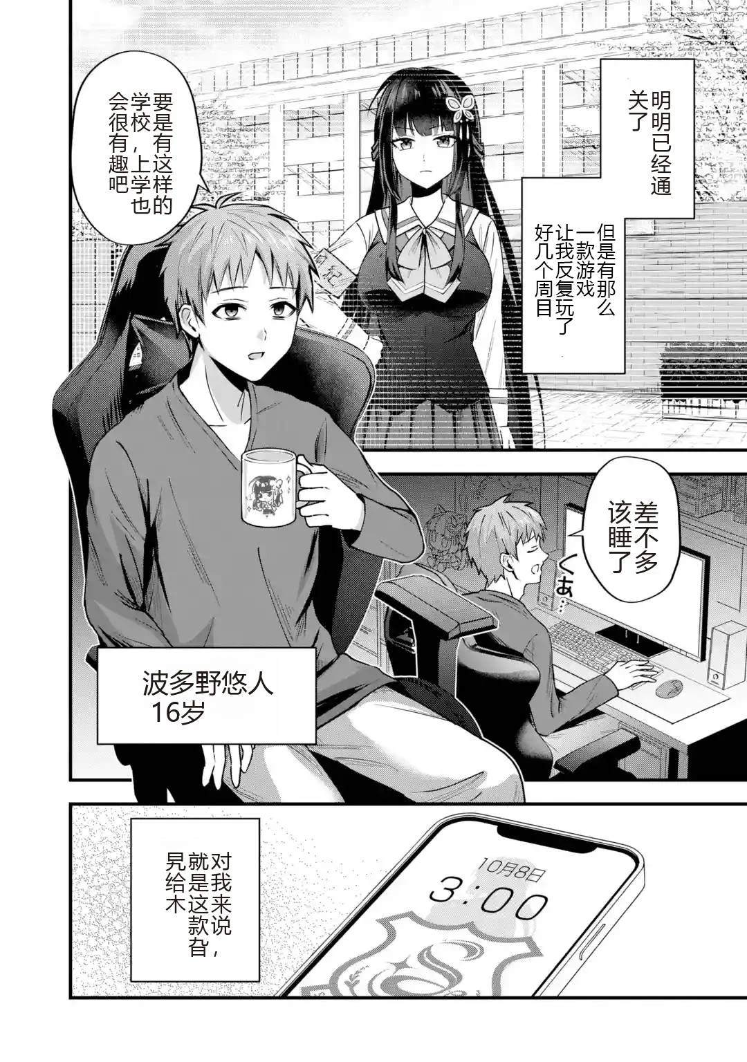 第1话0