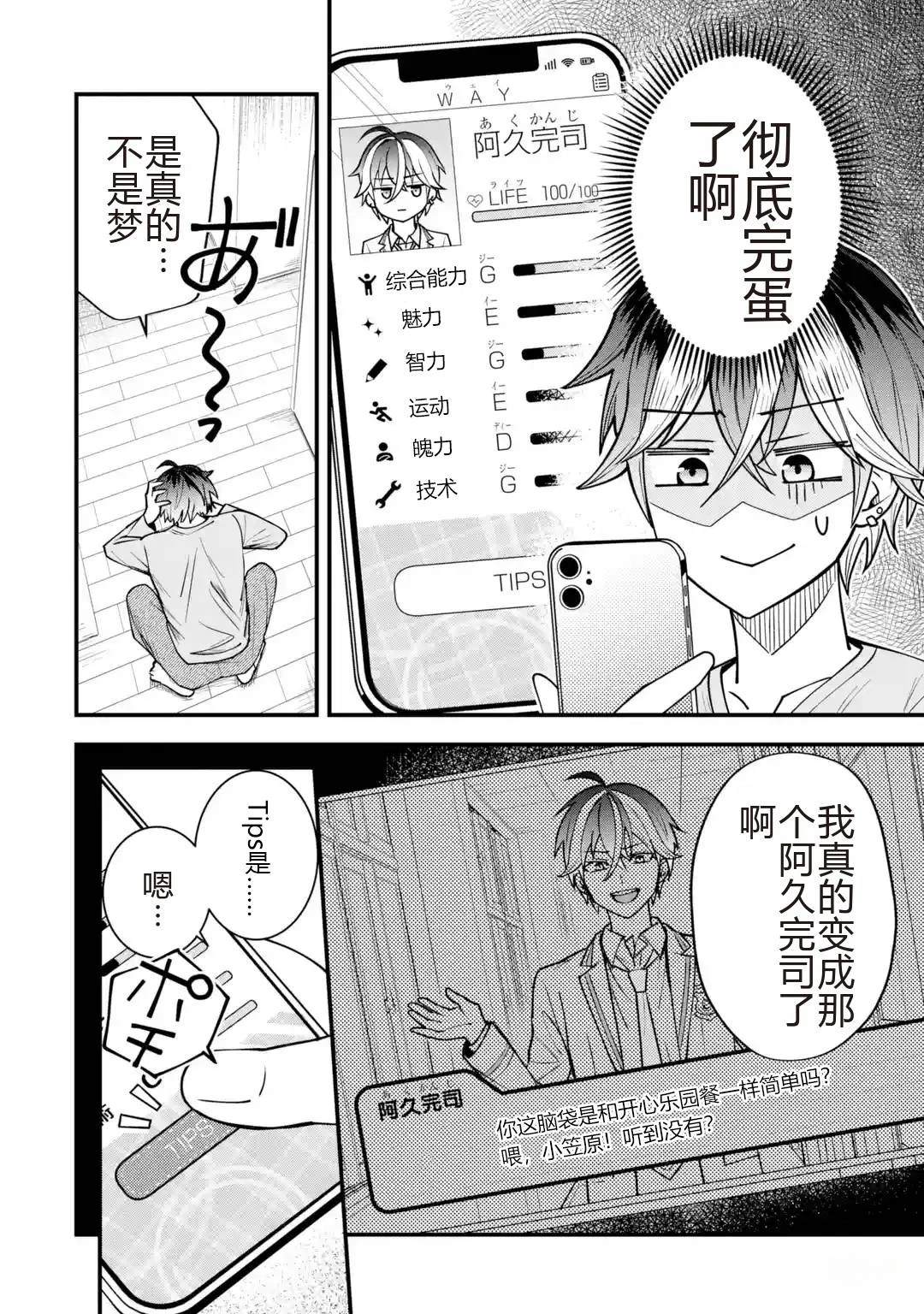 第1话7