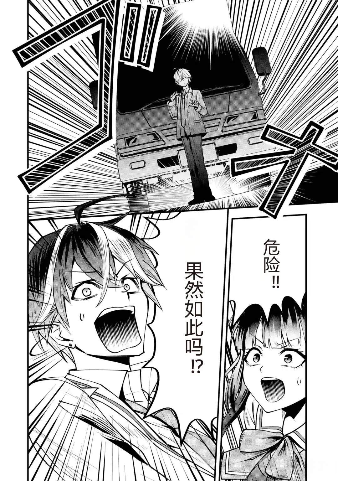 第1话25