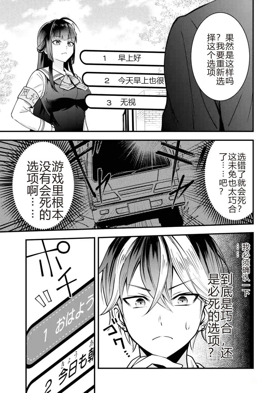 第1话24