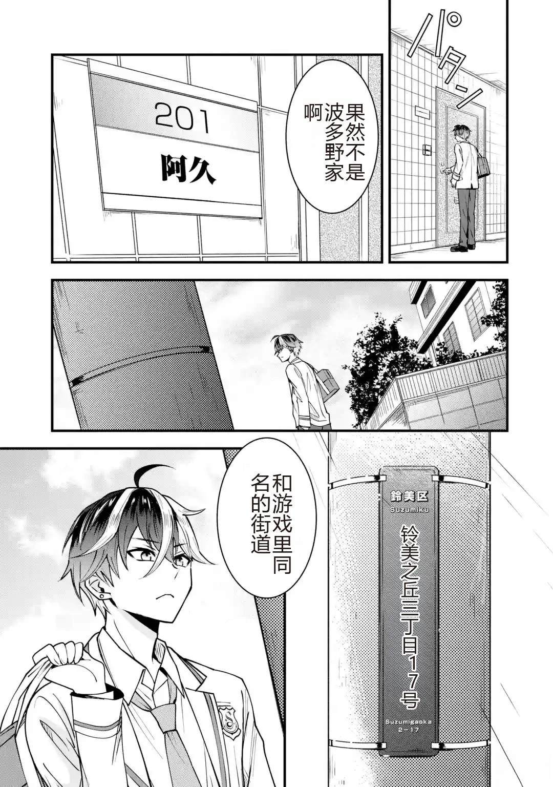 第1话12
