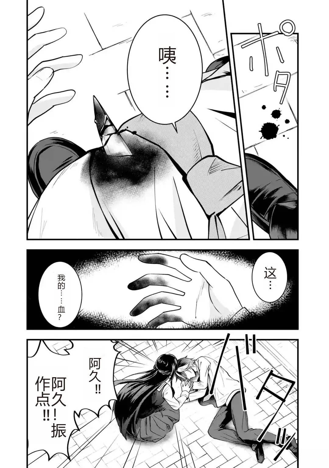 第1话29