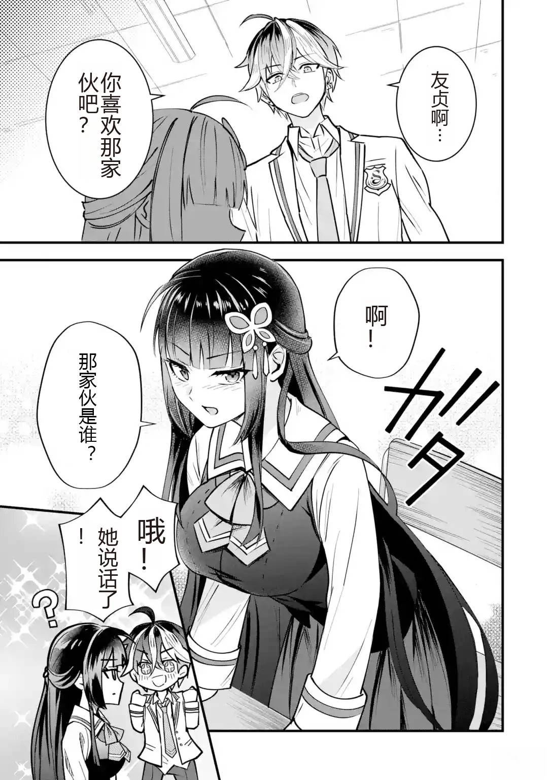 第1话42